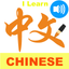 I Learn Chinese Characters icon