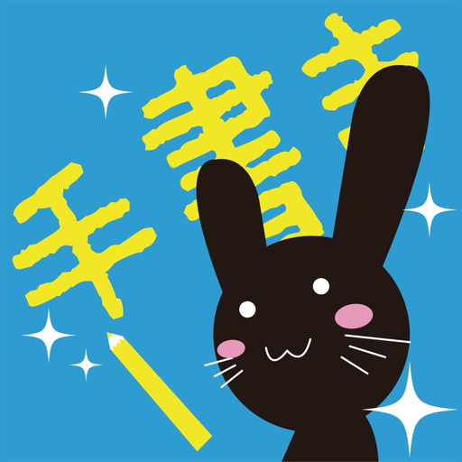 TegakiCamera Ad app icon