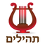Esh Tehilim אש תהילים icon
