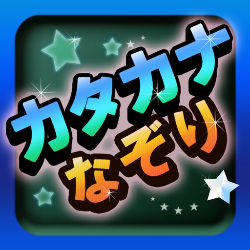 Japanese Tracing : Katakana app icon