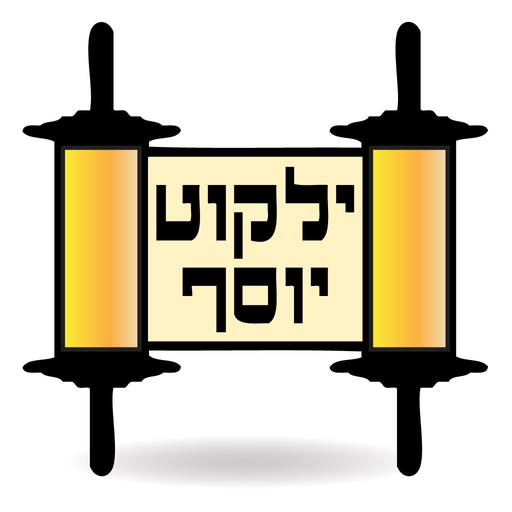 Esh Yalkut Yossef app icon