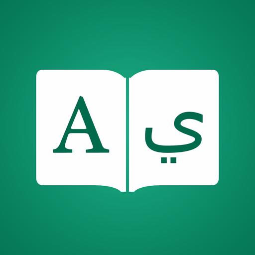 Arabic Dictionary Premium app icon