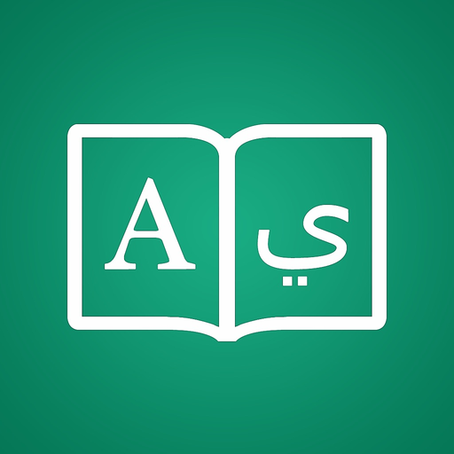 Arabic Dictionary + app icon