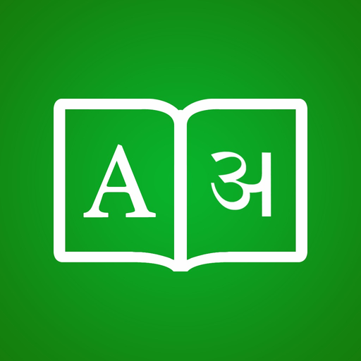 Hindi Dictionary + app icon