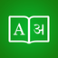 Hindi Dictionary + icon