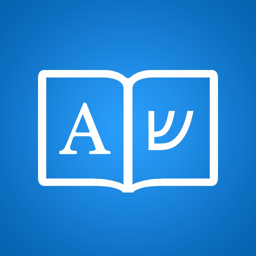 Hebrew Dictionary + app icon