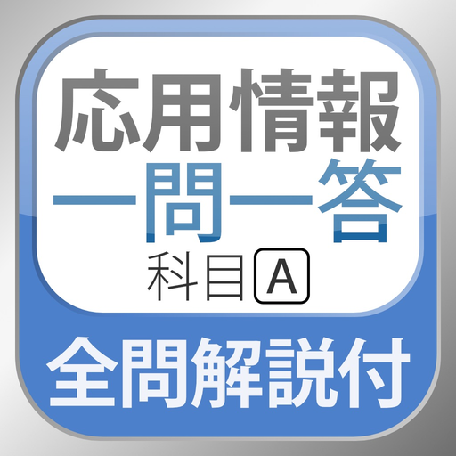 IPA's IT Engineer Exam AP Q&A app icon