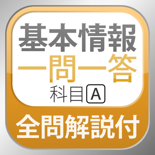 IPA's IT Engineer Exam FE Q&A app icon