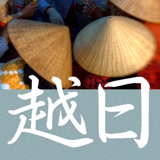 CJKI Vietnamese-Japanese Dict. app icon