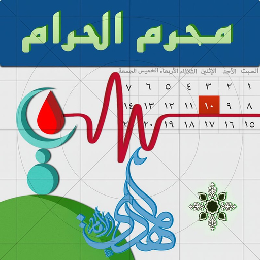 النفس الزكية - Pure Self app icon