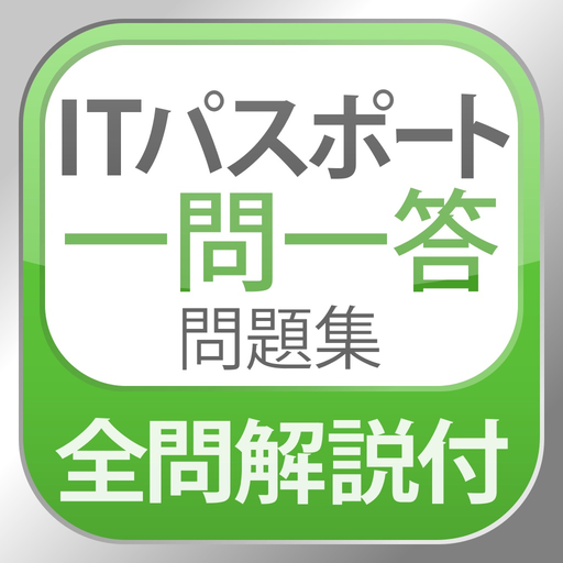 IPA's IT Engineer Exam IP Q&A app icon