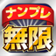NumberPlace Infinity icon