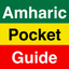 Amharic Pocket Guide icon