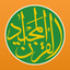 Quran Majeed — القرآن المجيد icon