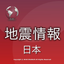 Earthquake Information Lite icon