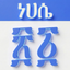Ethiopian Calendar icon