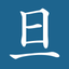 Asahi Kanji (English) icon