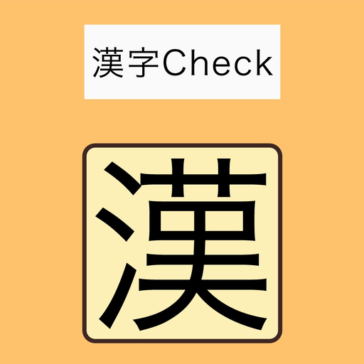 KanjiCheck app icon