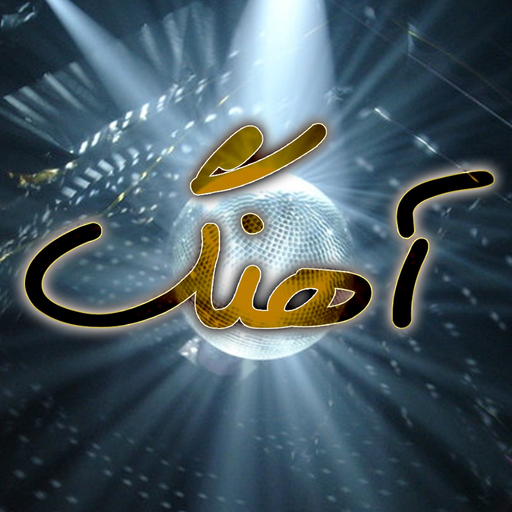 Ahang آهنگ app icon