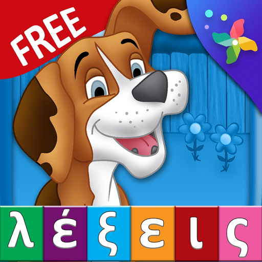 First Greek Words Free - Οι Πρώτες μου Λέξεις app icon