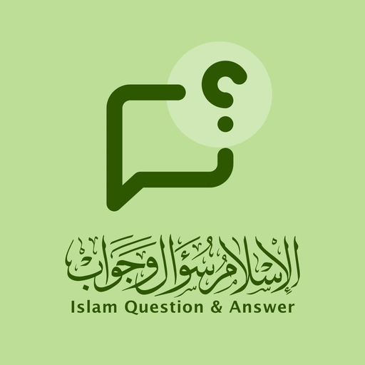 IslamQA الاسلام سؤال و جواب app icon