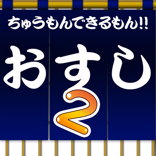 Handy Menu Sushi app icon