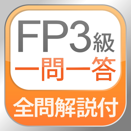 FP Lv.3 (FP3) Q & A Practice app icon