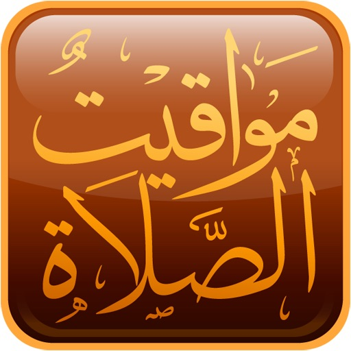 Prayer Times (English) app icon