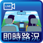 ITSGood RoadCam icon