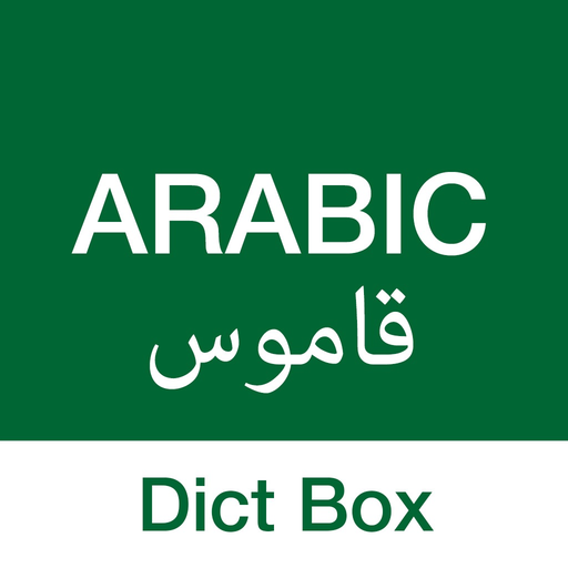 Arabic Dictionary - Dict Box app icon
