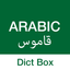 Arabic Dictionary - Dict Box icon