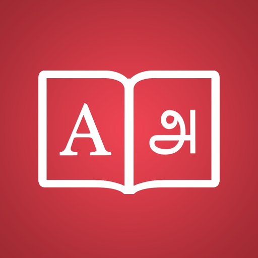 Tamil Dictionary + app icon