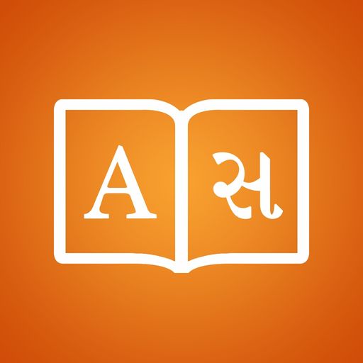 Gujarati Dictionary + app icon
