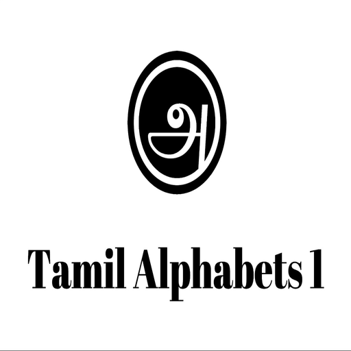 TamilAlphabets1 app icon