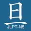 Asahi JLPT-N5 (English) icon