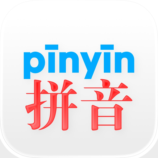 Pinyinizer — Pinyin Converter app icon