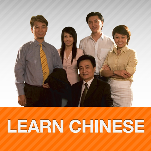 Advanced Business Chinese app icon