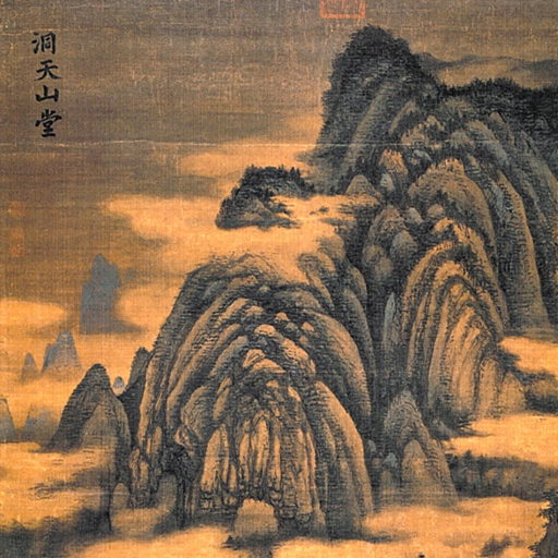 Taoist Wisdom app icon