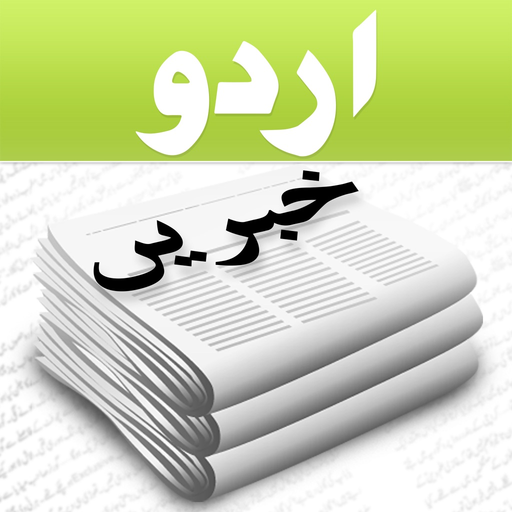 Urdu News app icon