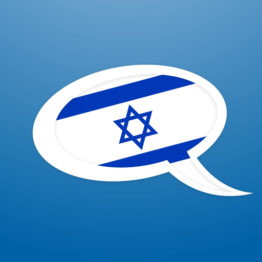 Learn Hebrew - Ma Kore app icon