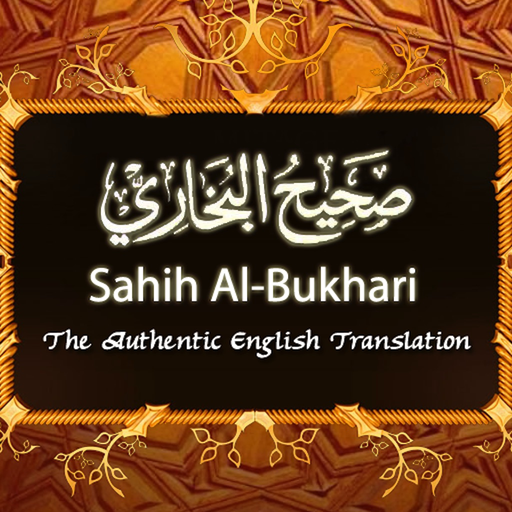 Sahih Al-Bukhari app icon