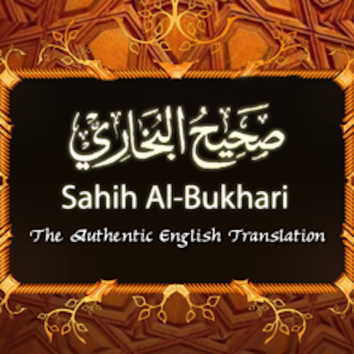 Sahih Muslim. app icon