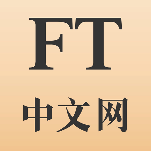 FT中文网 - 财经新闻与评论 app icon