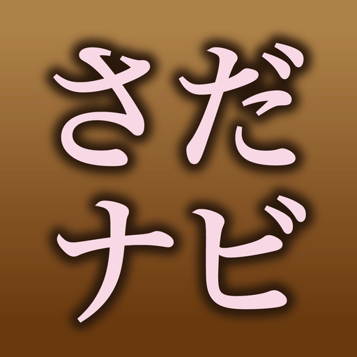 Sada Navi app icon