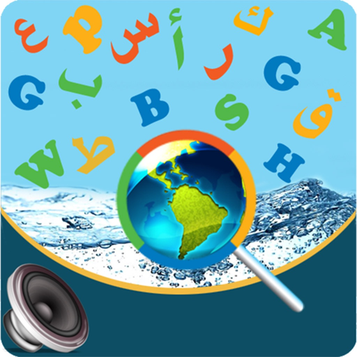 Digital English Arabic Diction app icon