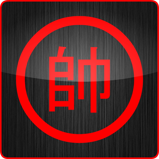 Chinese Chess / Co Tuong app icon