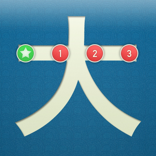Word Tracer - Learn Chinese iPhone Edition app icon
