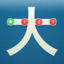 Word Tracer - Learn Chinese iPhone Edition icon