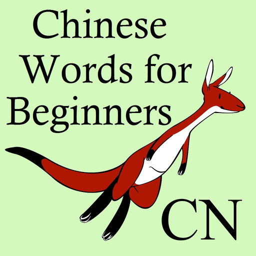Chinese Words for Beginners app icon