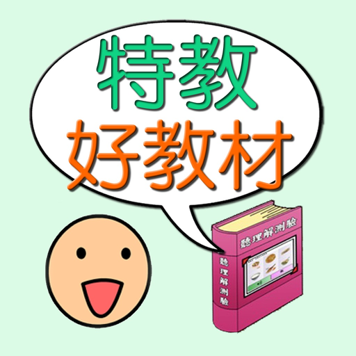 VoiceSymbol AAC app icon